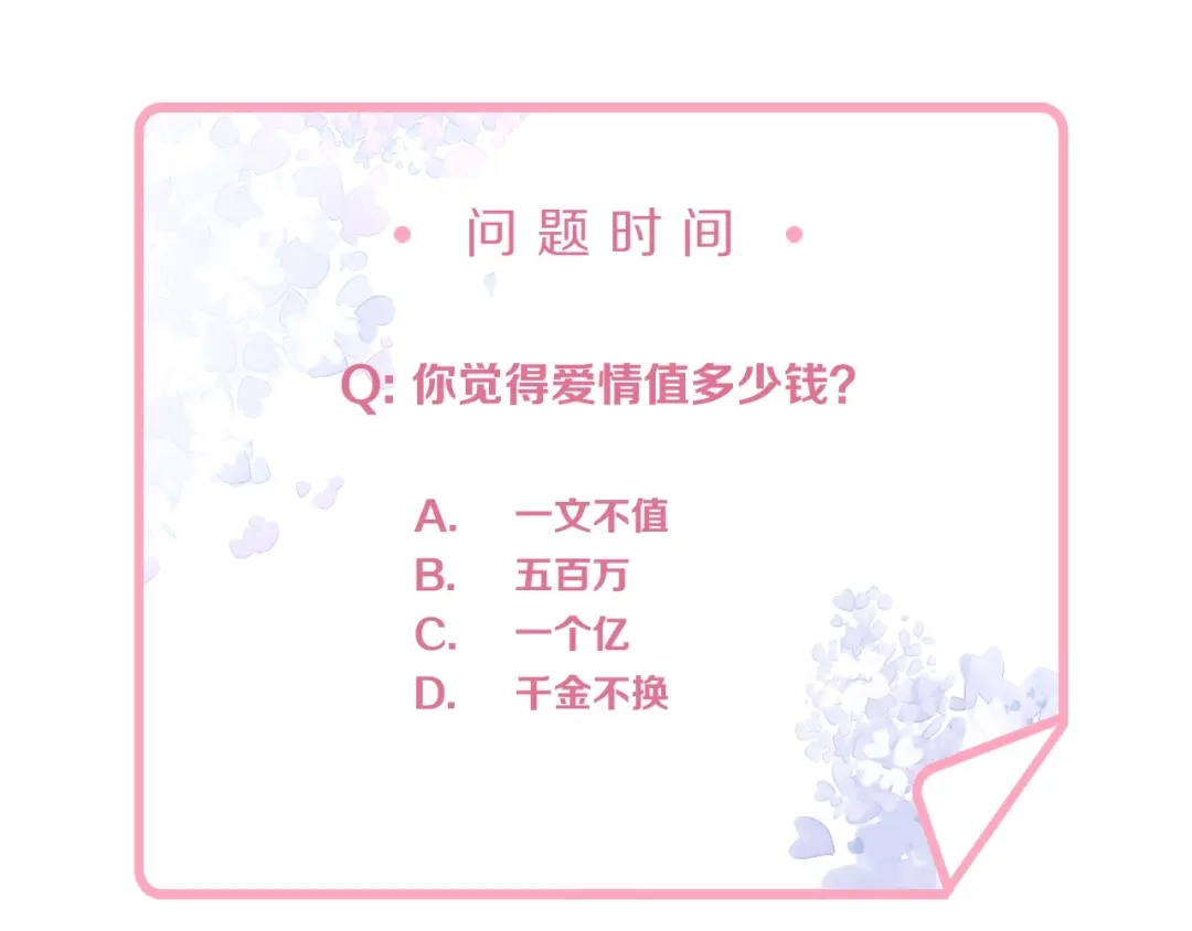 《老公饲养手册》第51话 还不够 第74页