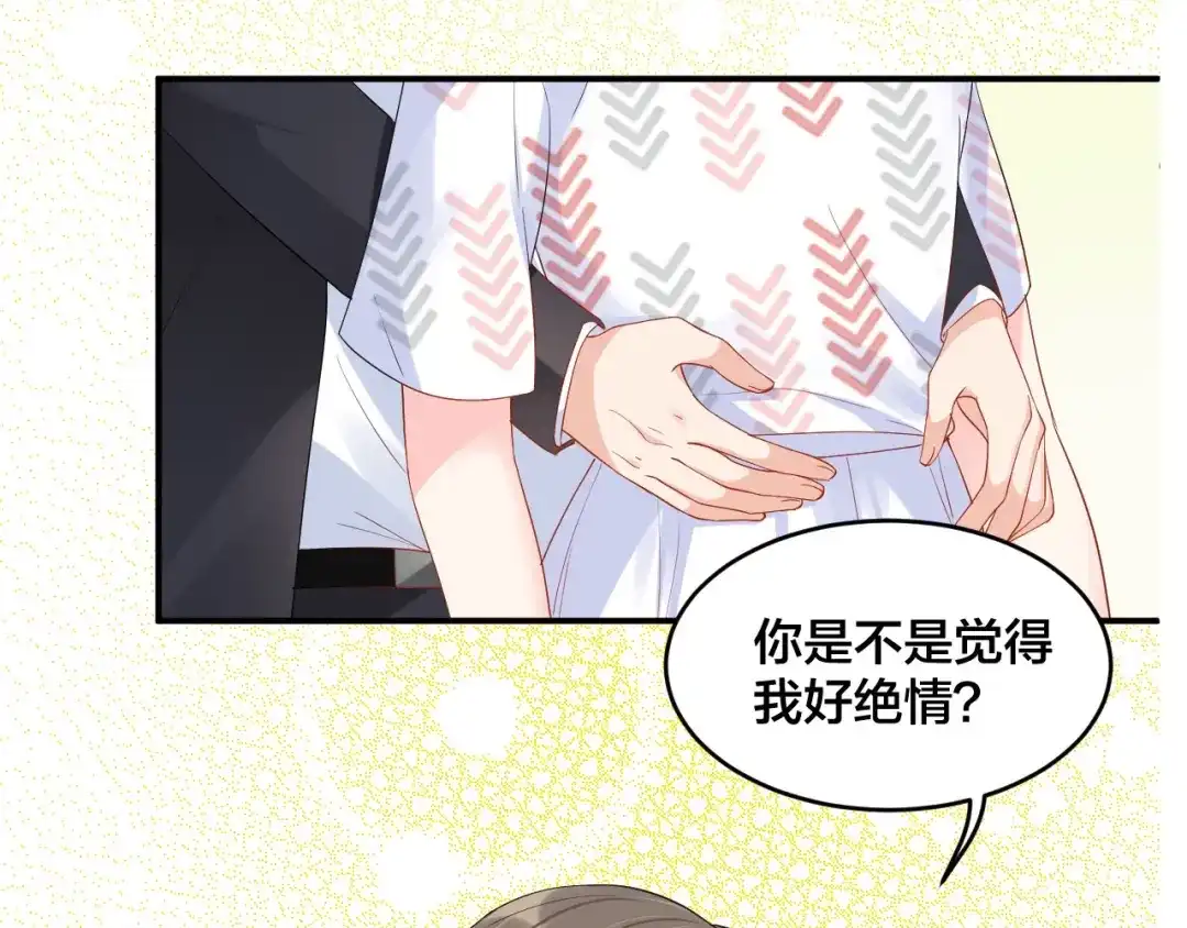 《老公饲养手册》第51话 还不够 第77页