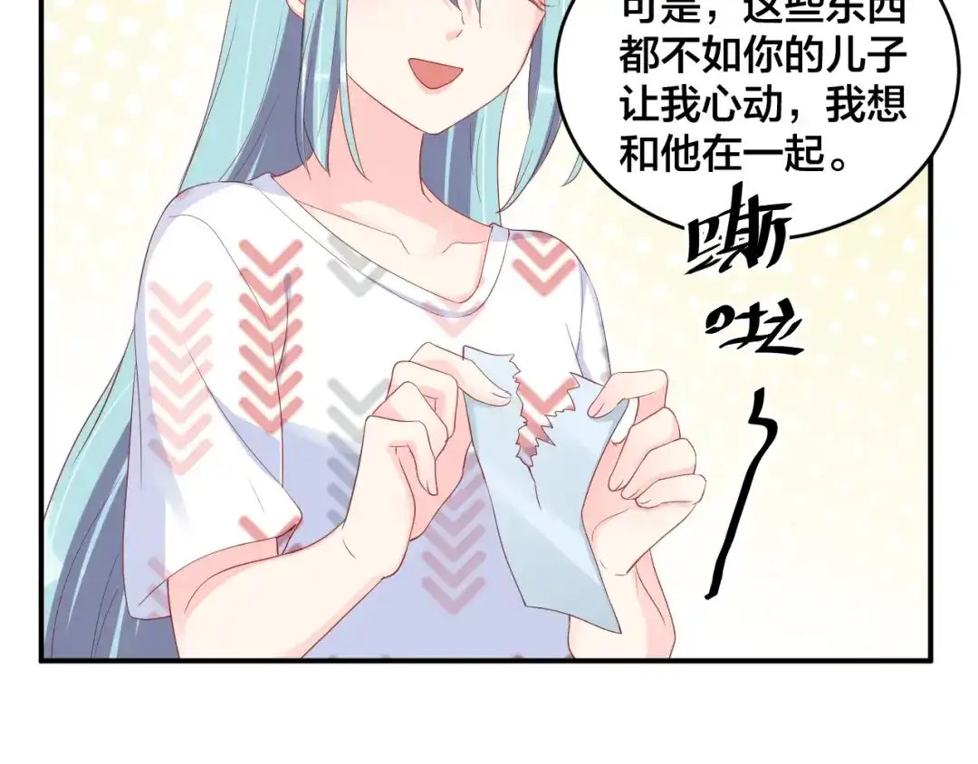 《老公饲养手册》第51话 还不够 第67页