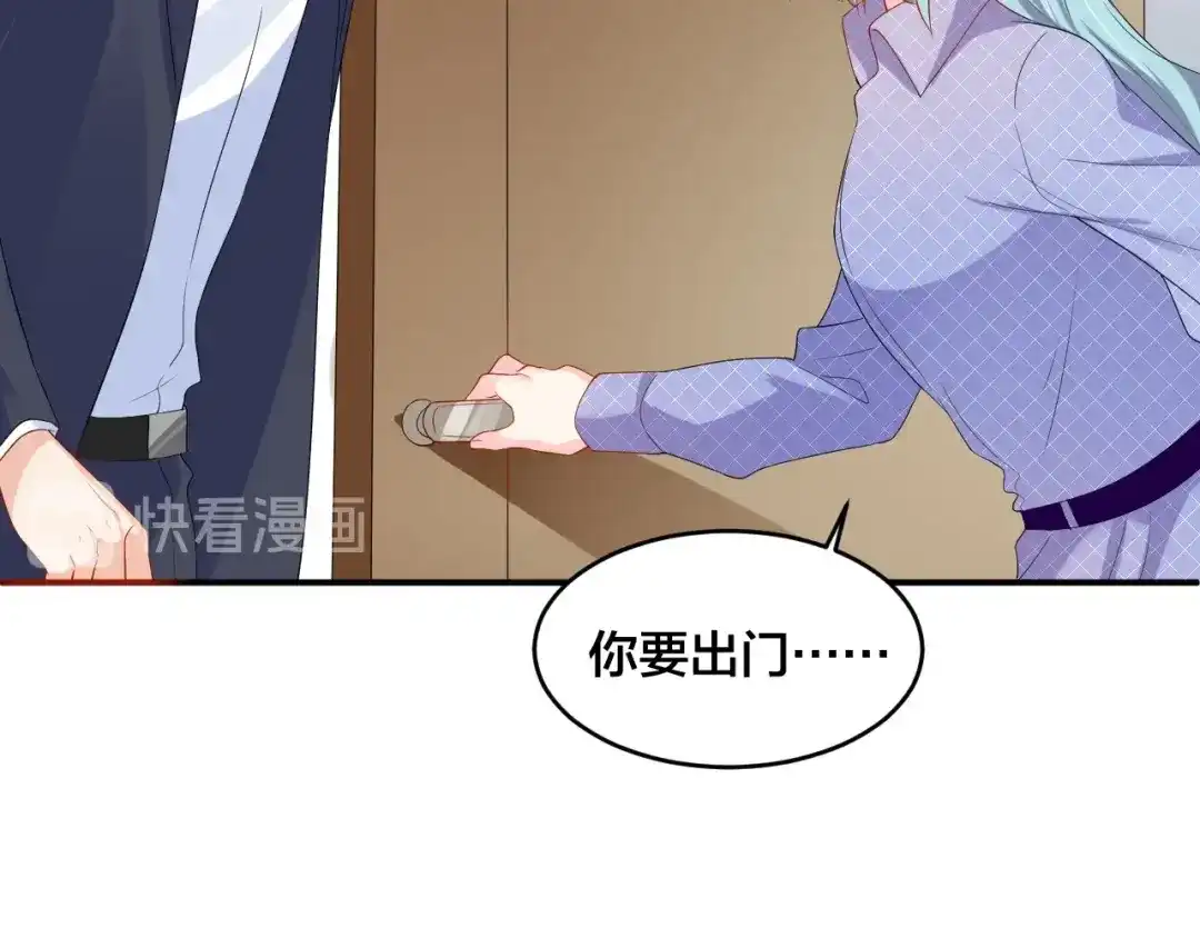 《老公饲养手册》第51话 还不够 第20页