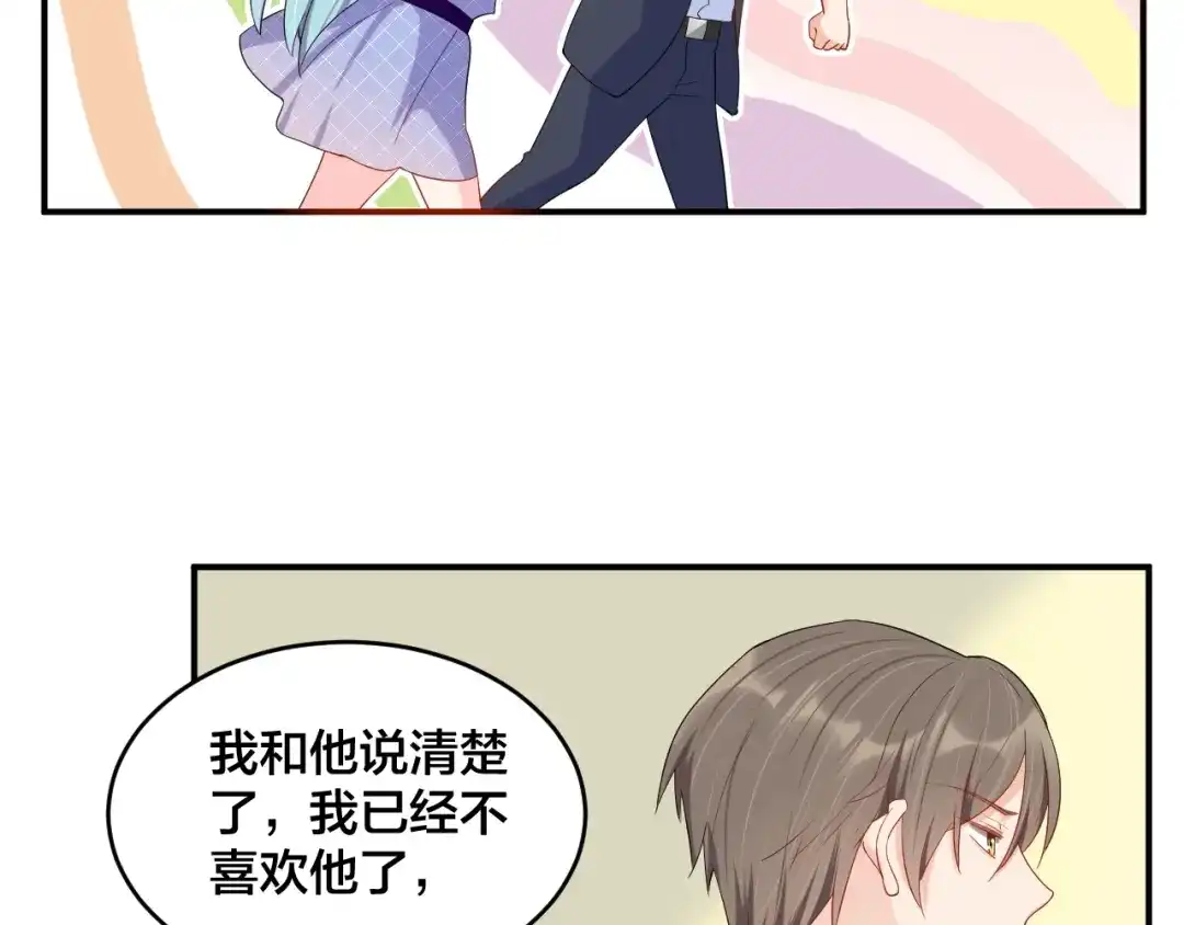《老公饲养手册》第51话 还不够 第30页