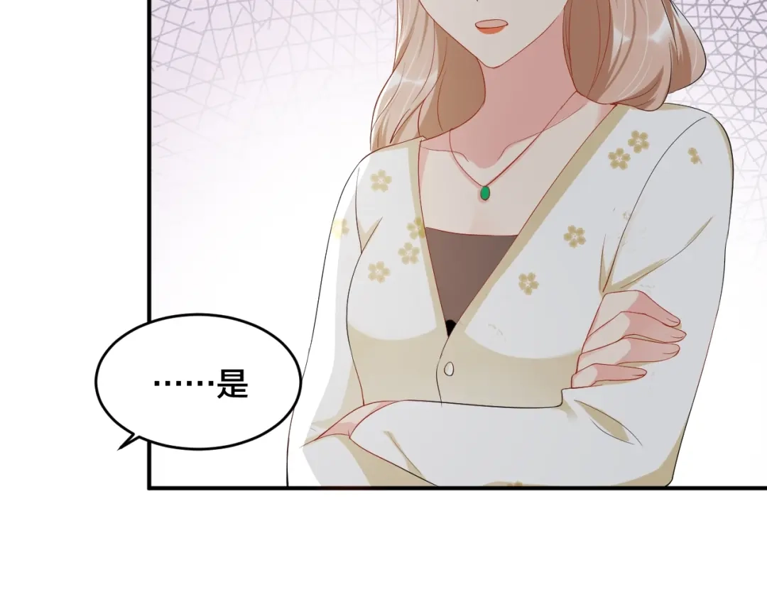 《老公饲养手册》第51话 还不够 第57页
