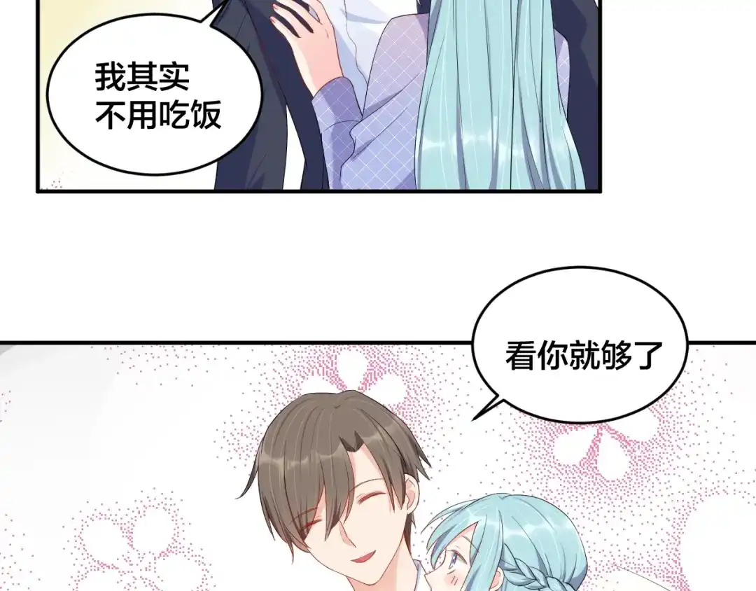 《老公饲养手册》第51话 还不够 第46页