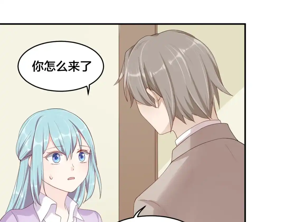 《老公饲养手册》第52话 这个奖励我喜欢 第74页