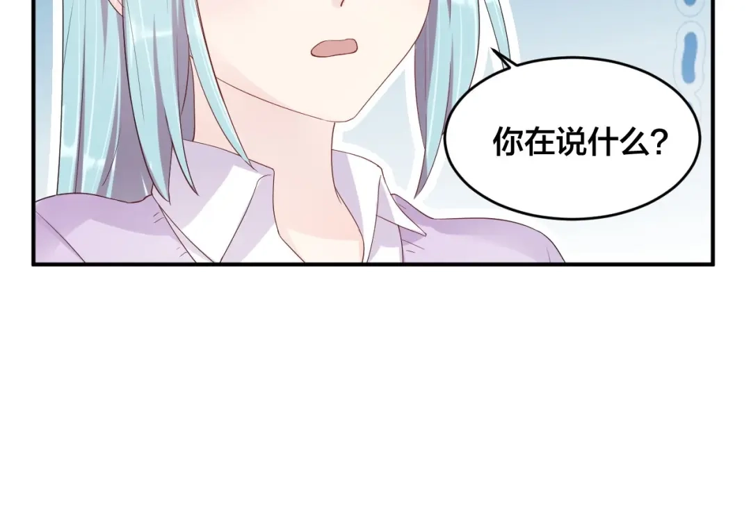《老公饲养手册》第52话 这个奖励我喜欢 第76页