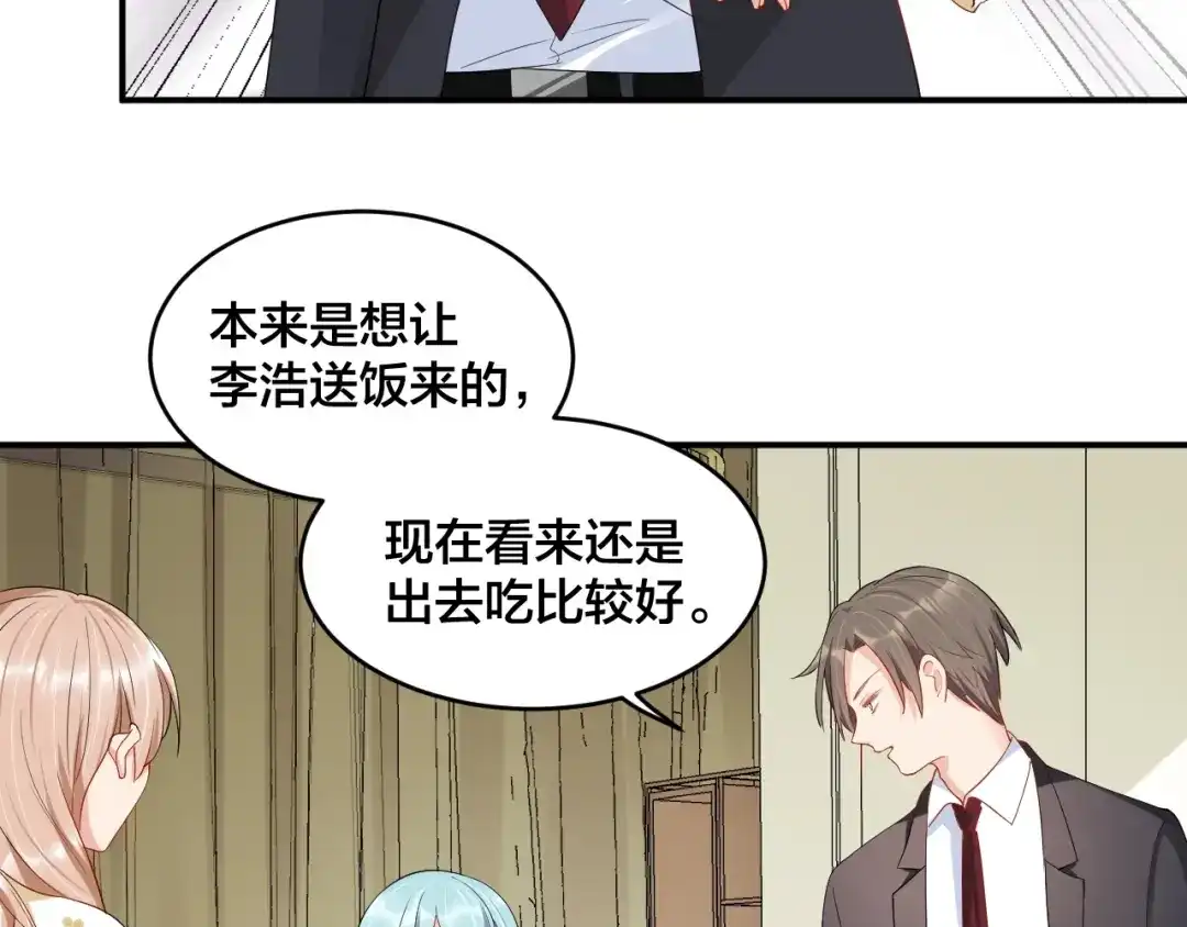 《老公饲养手册》第52话 这个奖励我喜欢 第7页