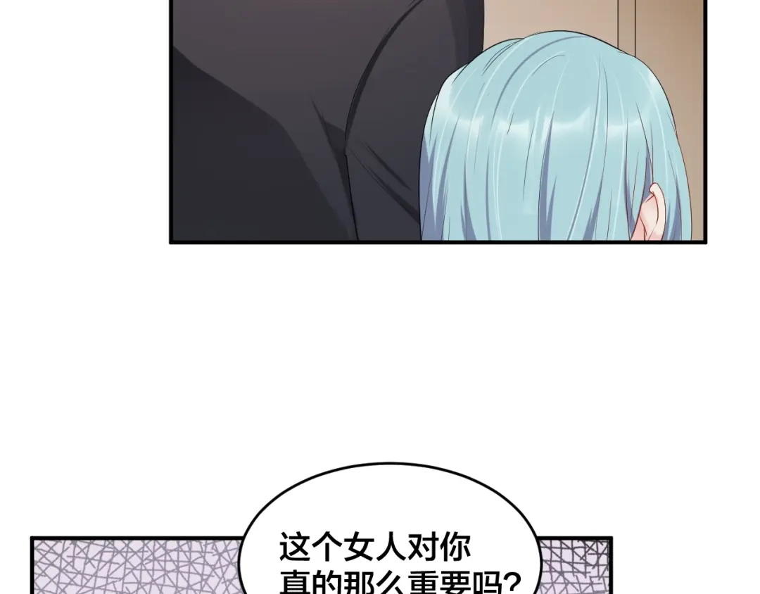 《老公饲养手册》第52话 这个奖励我喜欢 第10页