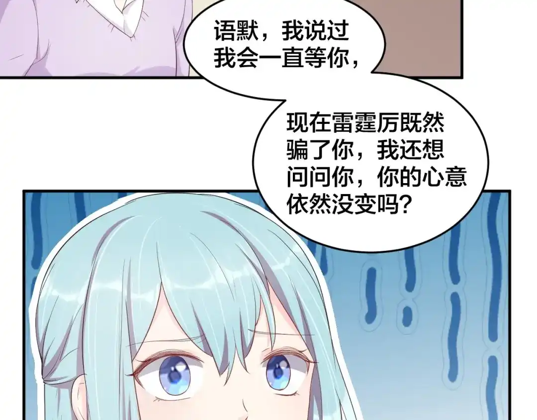 《老公饲养手册》第52话 这个奖励我喜欢 第75页