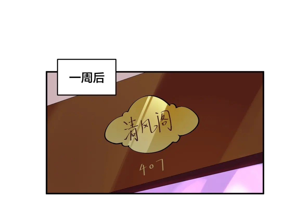 《老公饲养手册》第52话 这个奖励我喜欢 第57页