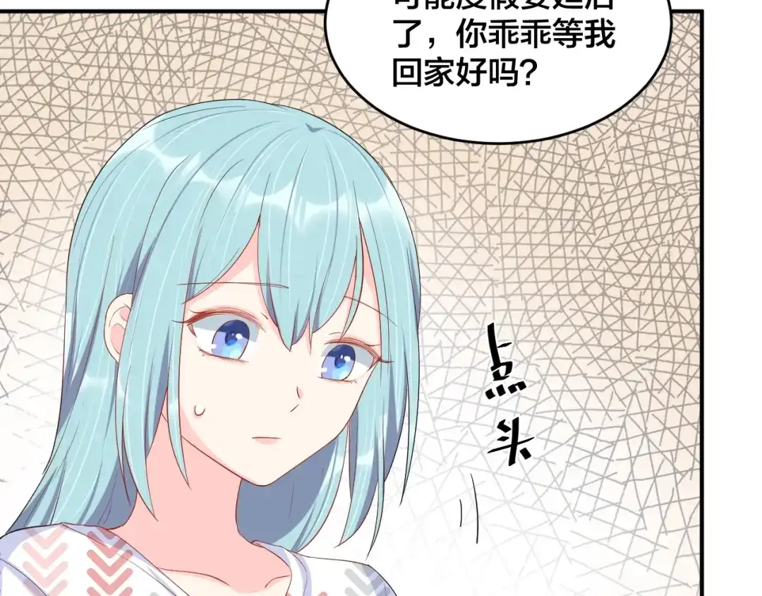 《老公饲养手册》第52话 这个奖励我喜欢 第52页