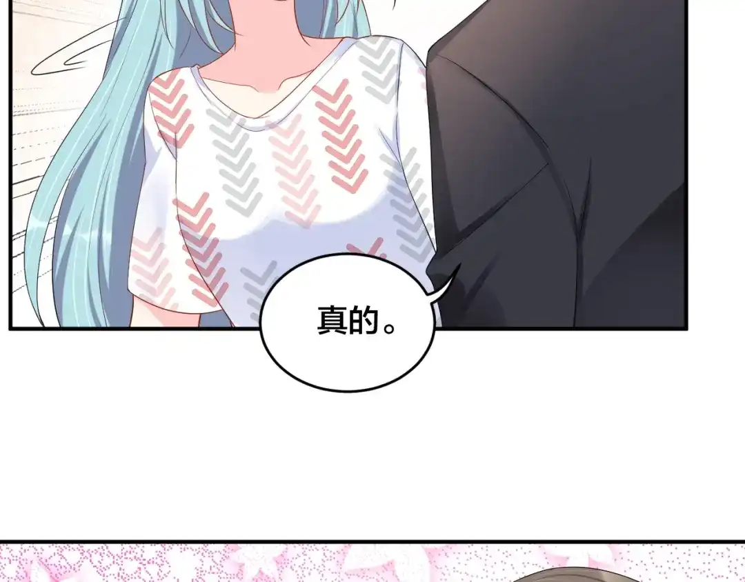 《老公饲养手册》第52话 这个奖励我喜欢 第28页