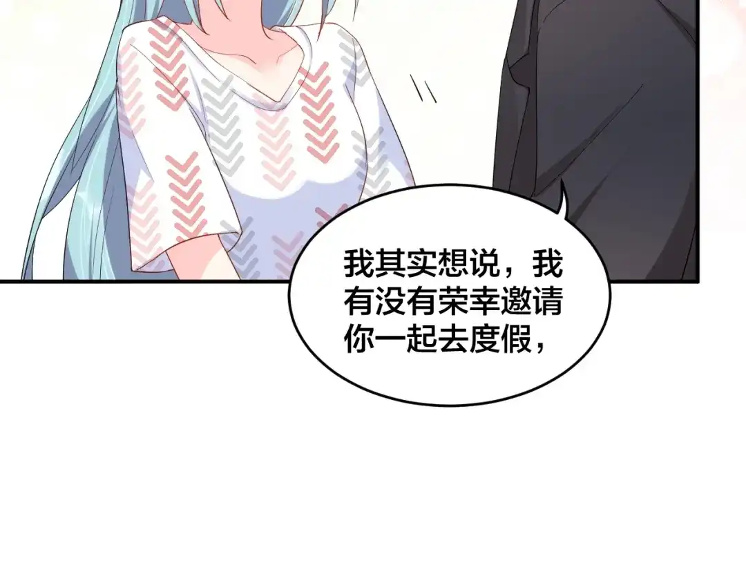 《老公饲养手册》第52话 这个奖励我喜欢 第35页