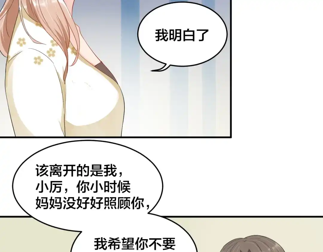 《老公饲养手册》第52话 这个奖励我喜欢 第15页