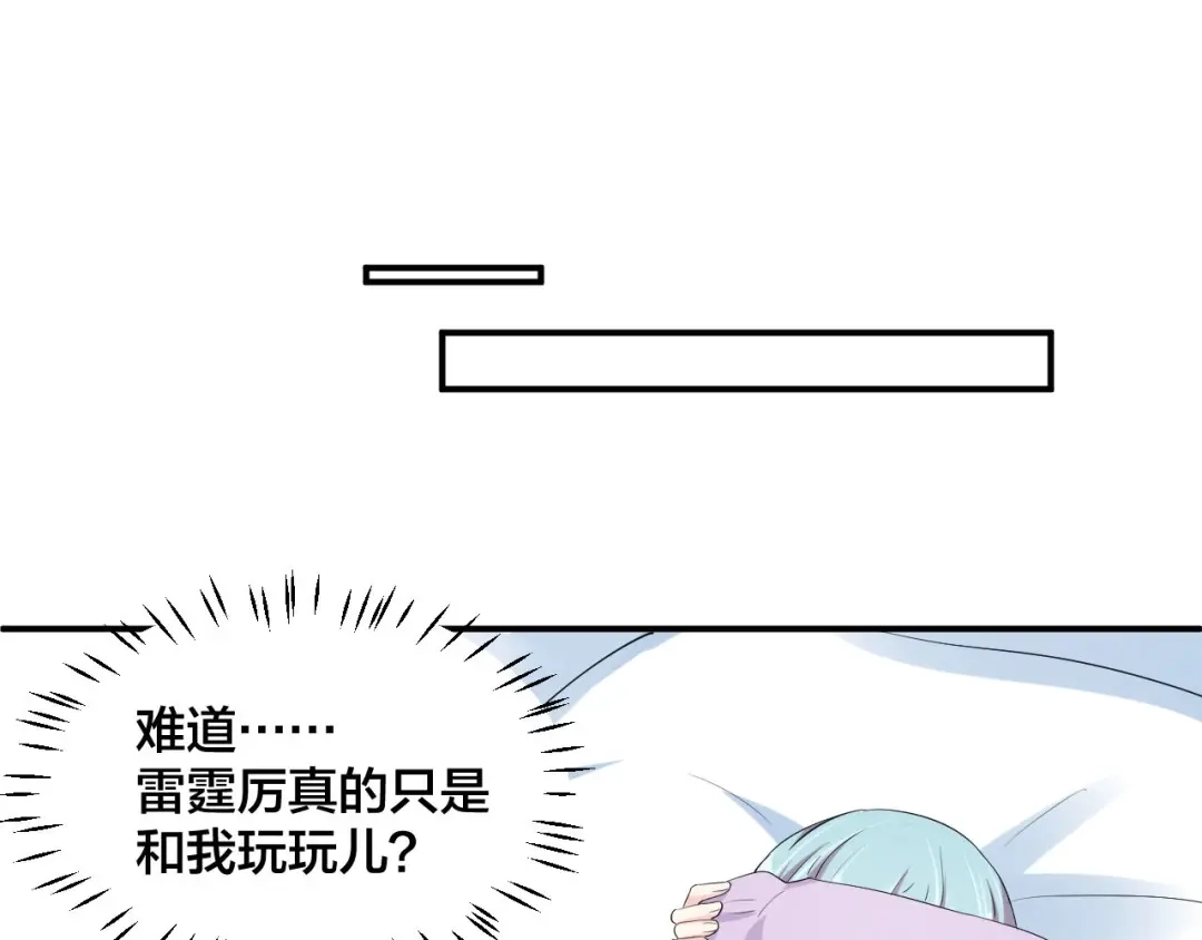 《老公饲养手册》第52话 这个奖励我喜欢 第68页