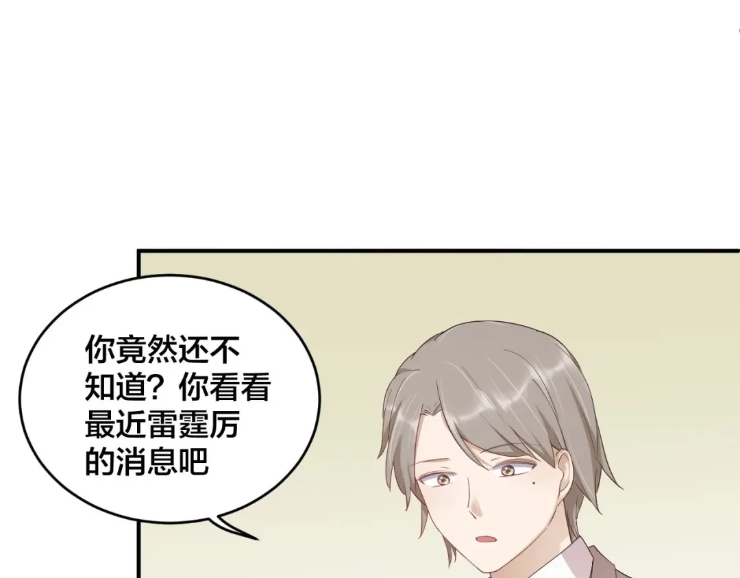 《老公饲养手册》第52话 这个奖励我喜欢 第77页