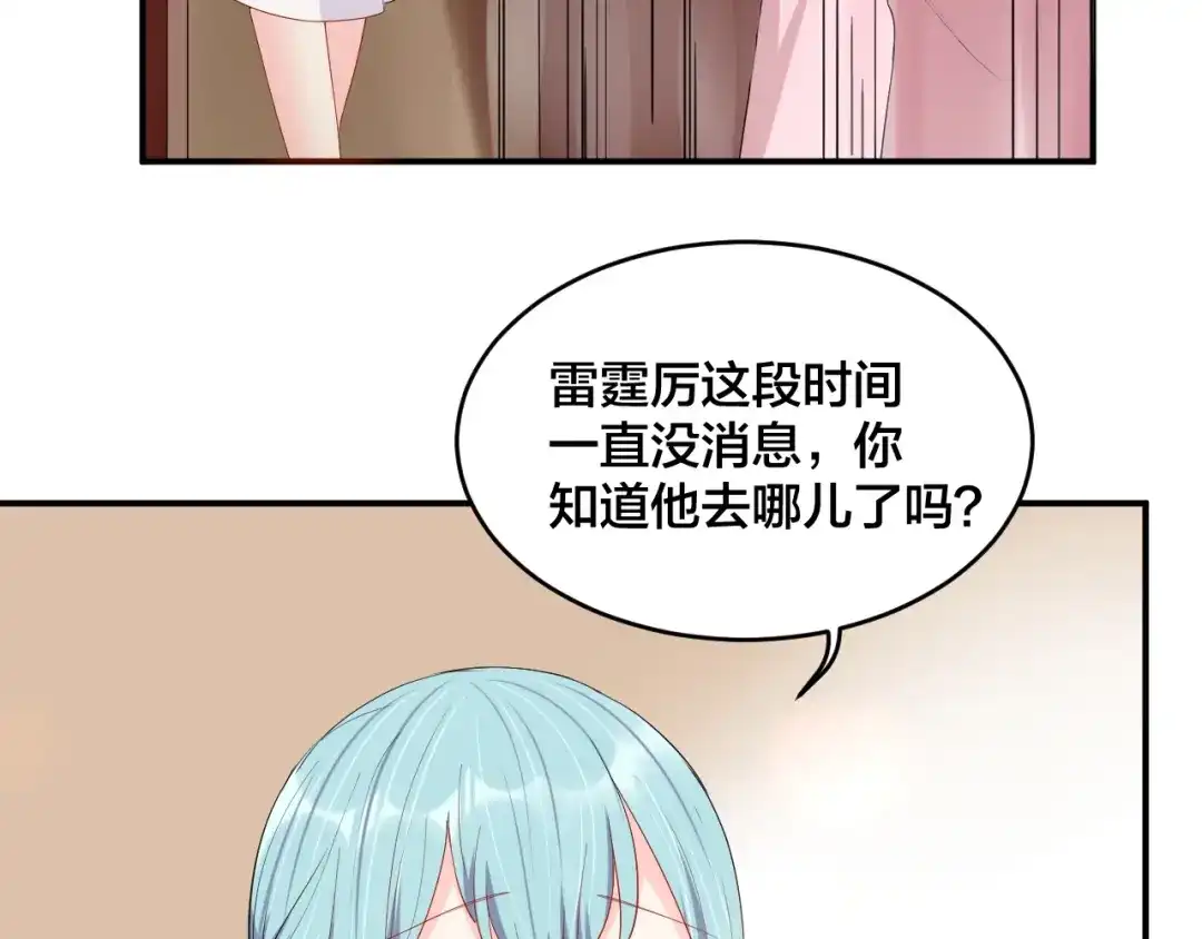 《老公饲养手册》第52话 这个奖励我喜欢 第61页