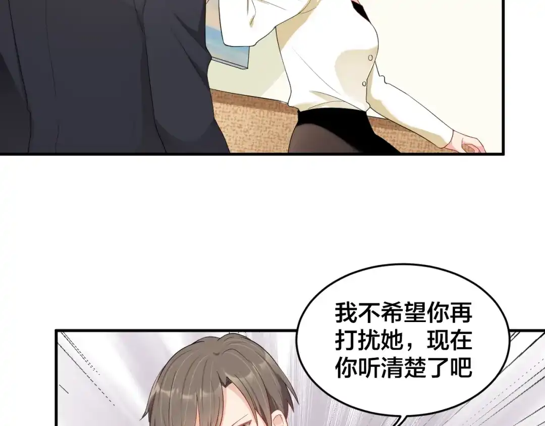 《老公饲养手册》第52话 这个奖励我喜欢 第5页