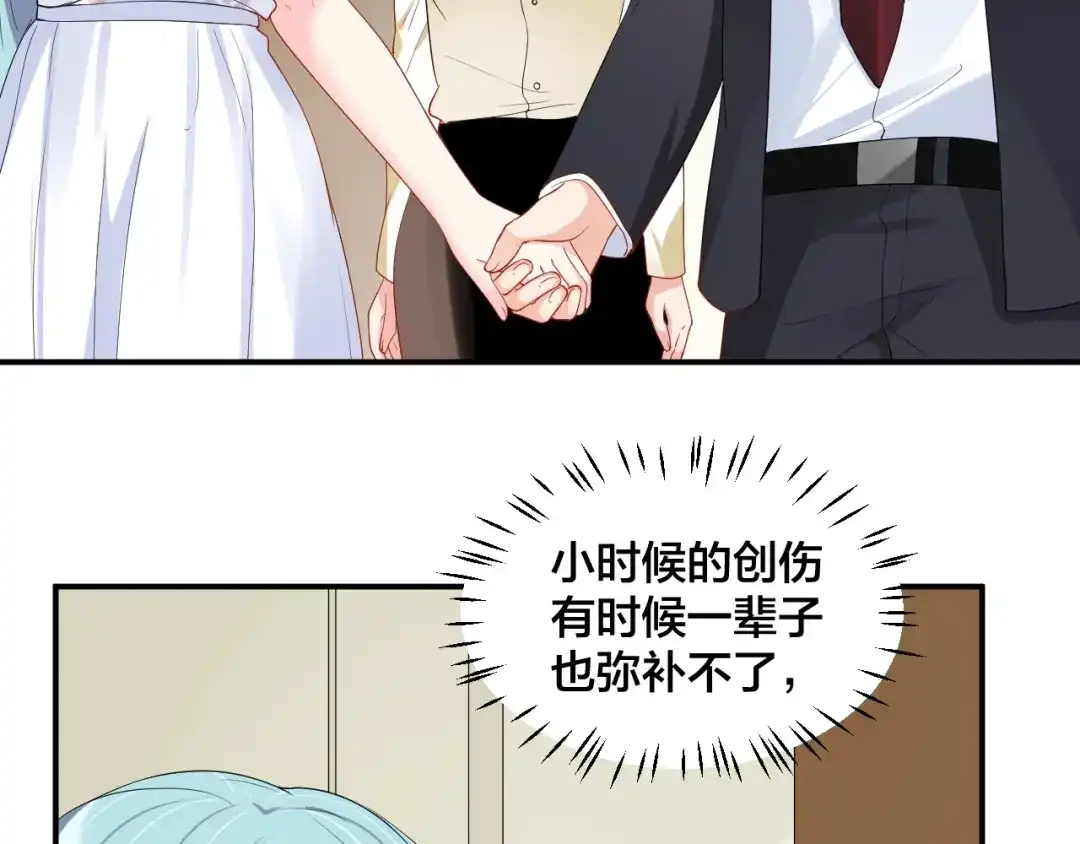 《老公饲养手册》第52话 这个奖励我喜欢 第17页