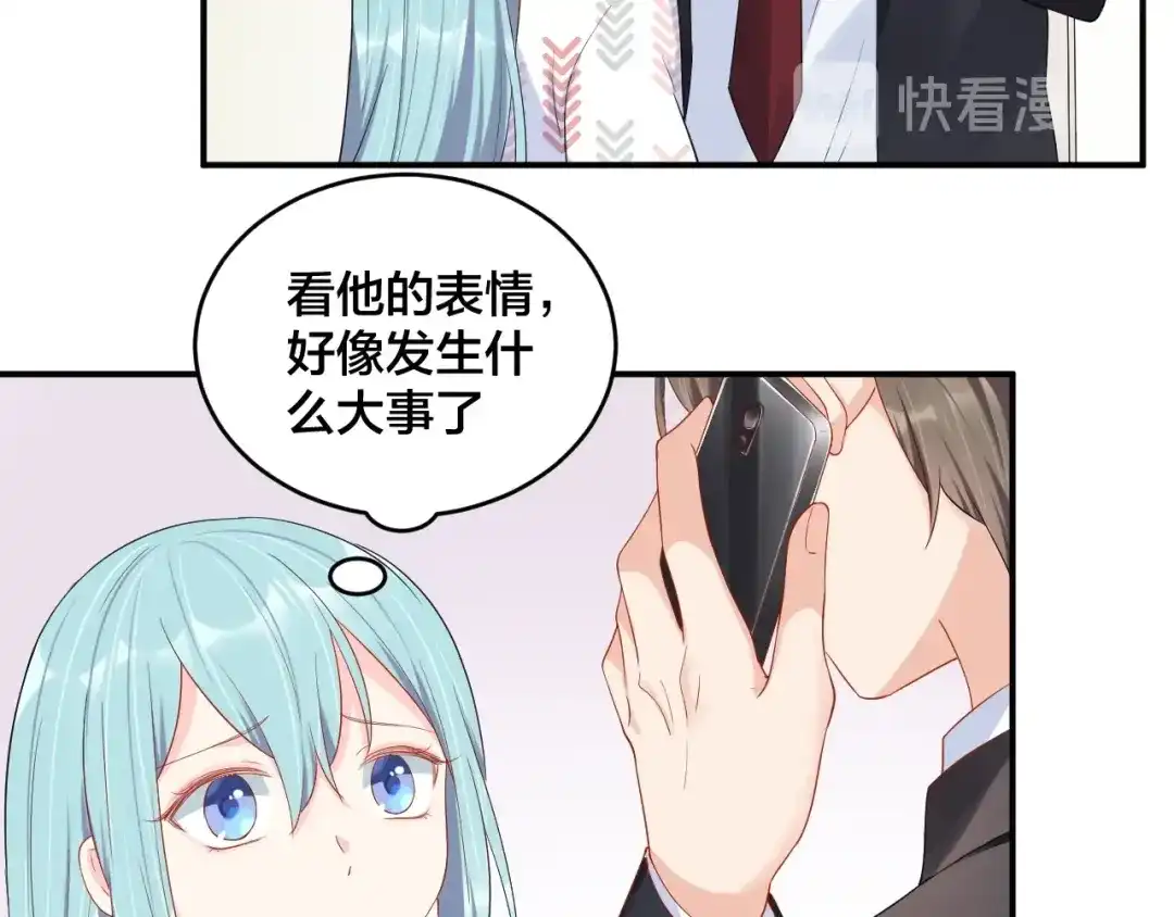 《老公饲养手册》第52话 这个奖励我喜欢 第45页