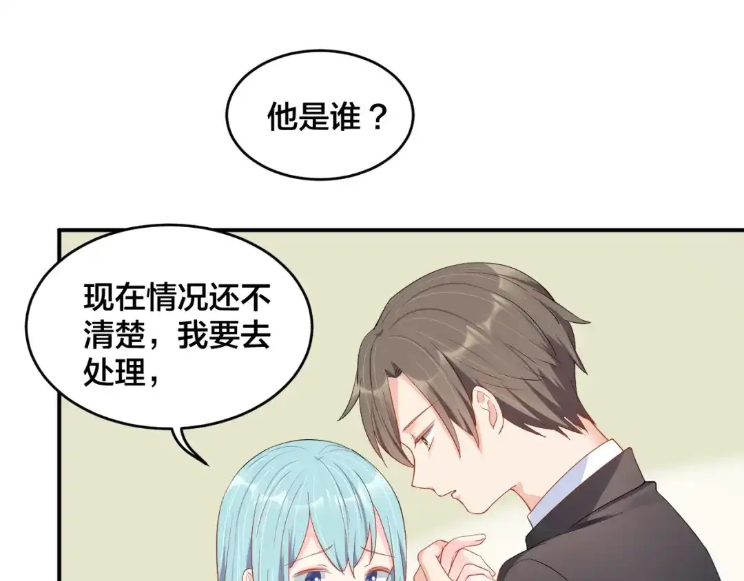 《老公饲养手册》第52话 这个奖励我喜欢 第50页