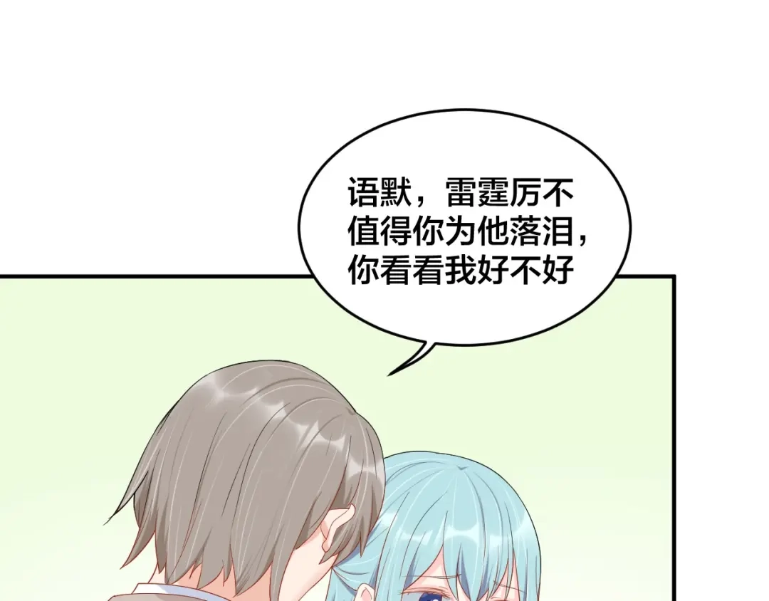 《老公饲养手册》第52话 这个奖励我喜欢 第87页