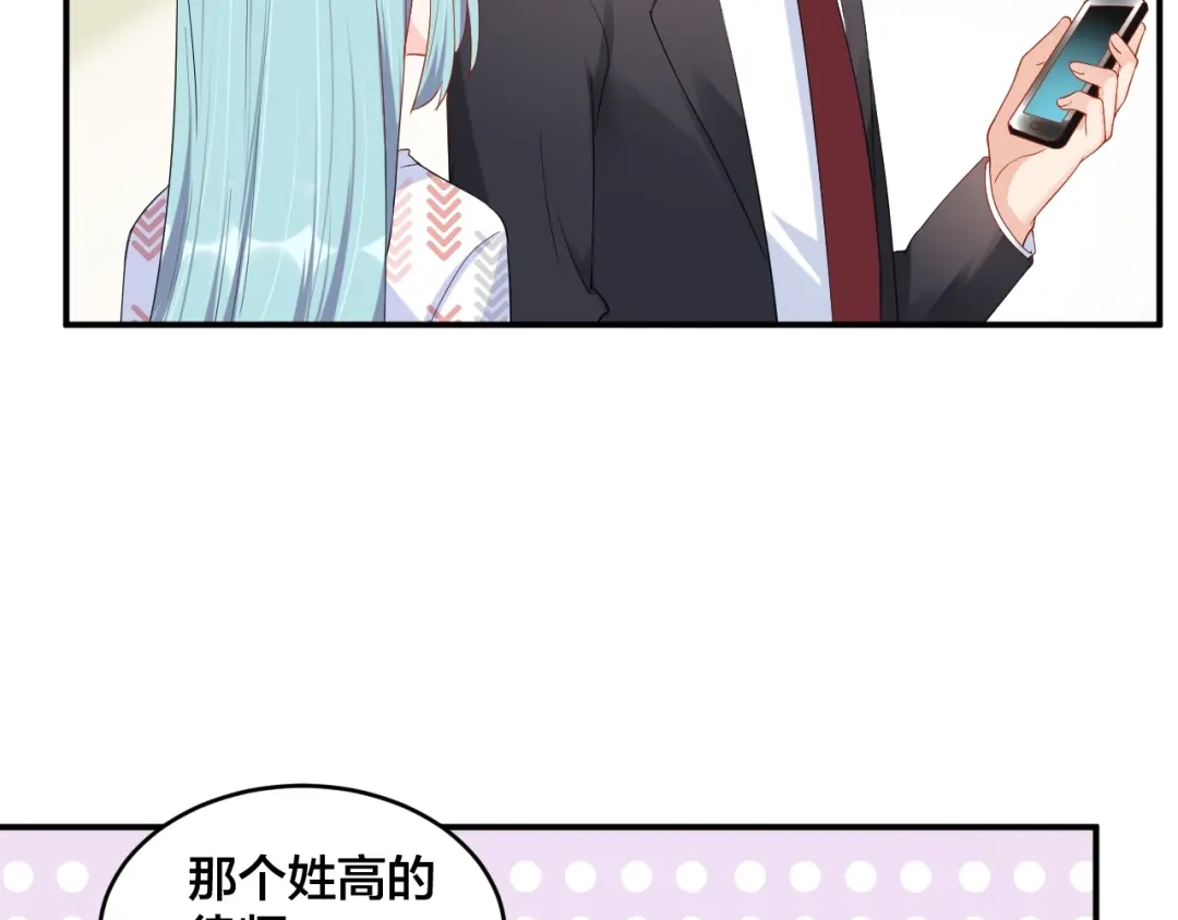 《老公饲养手册》第52话 这个奖励我喜欢 第48页