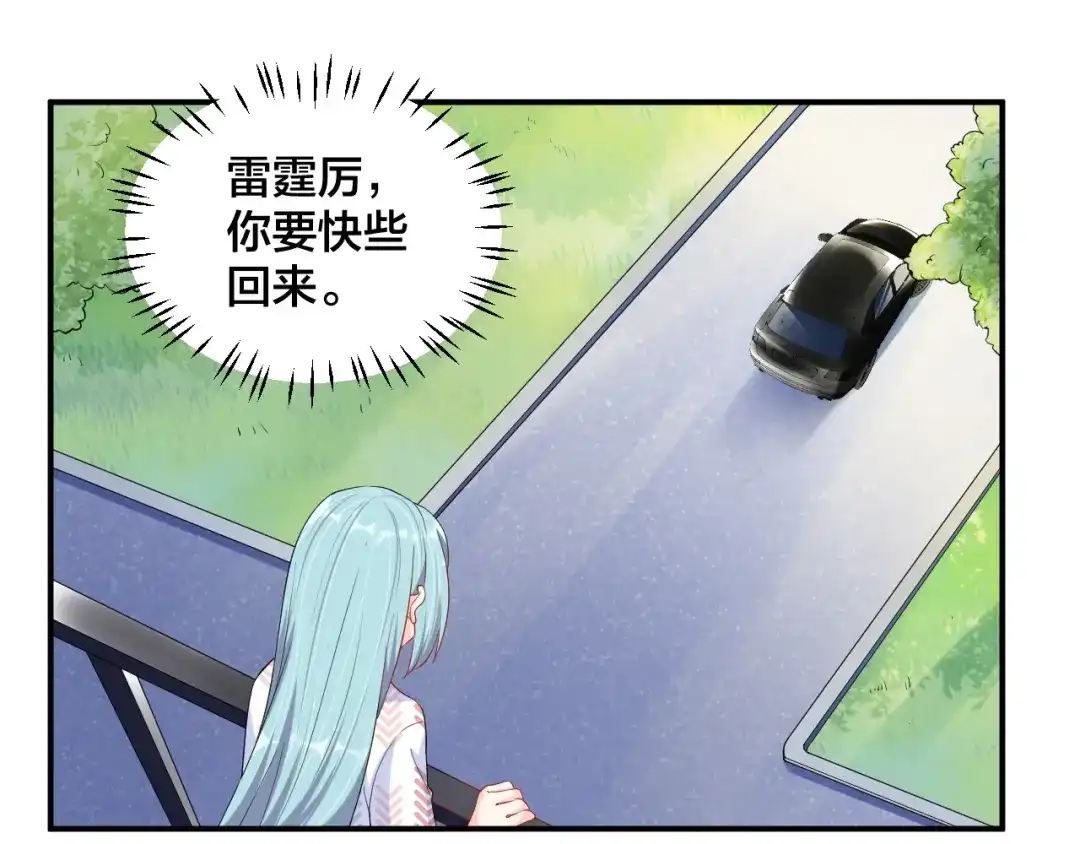 《老公饲养手册》第52话 这个奖励我喜欢 第55页