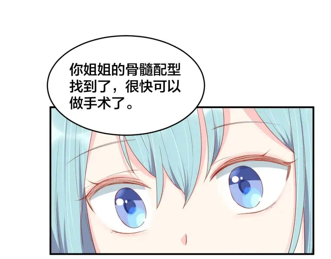 《老公饲养手册》第52话 这个奖励我喜欢 第26页