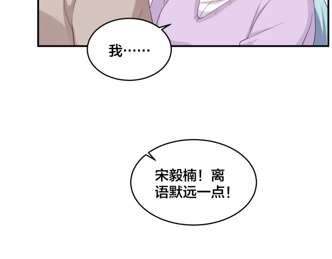 《老公饲养手册》第53话 我喜欢你 第24页