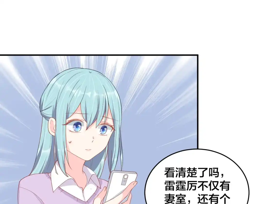 《老公饲养手册》第53话 我喜欢你 第4页
