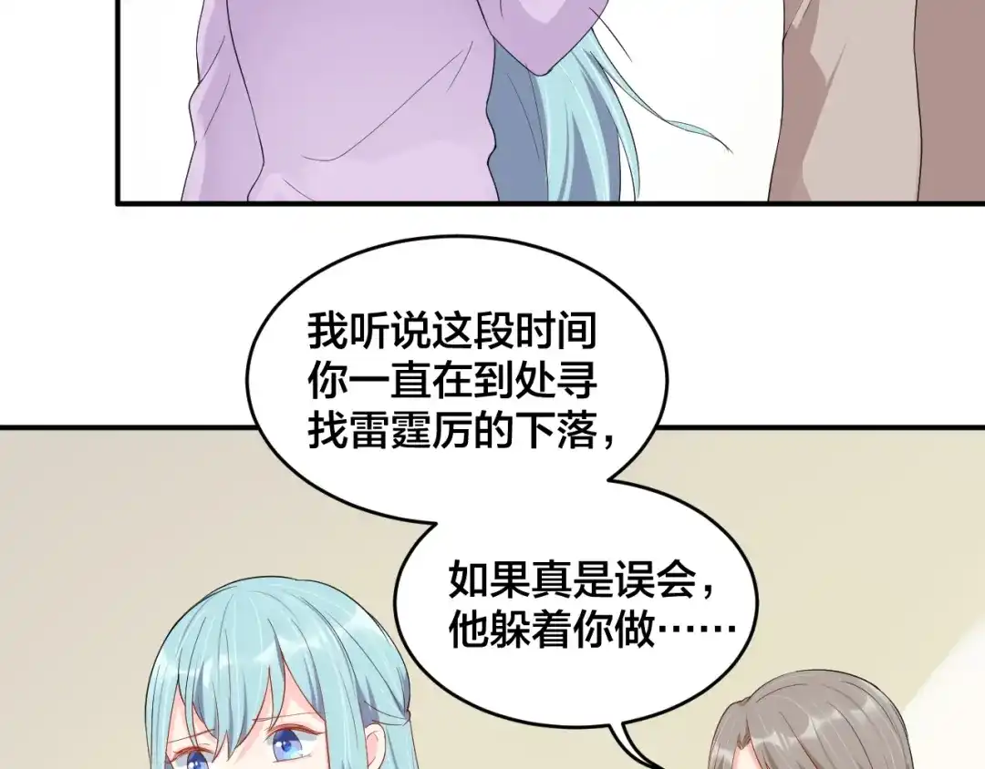 《老公饲养手册》第53话 我喜欢你 第9页