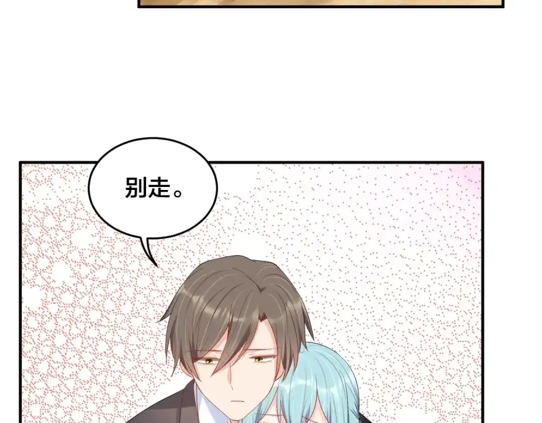 《老公饲养手册》第53话 我喜欢你 第52页