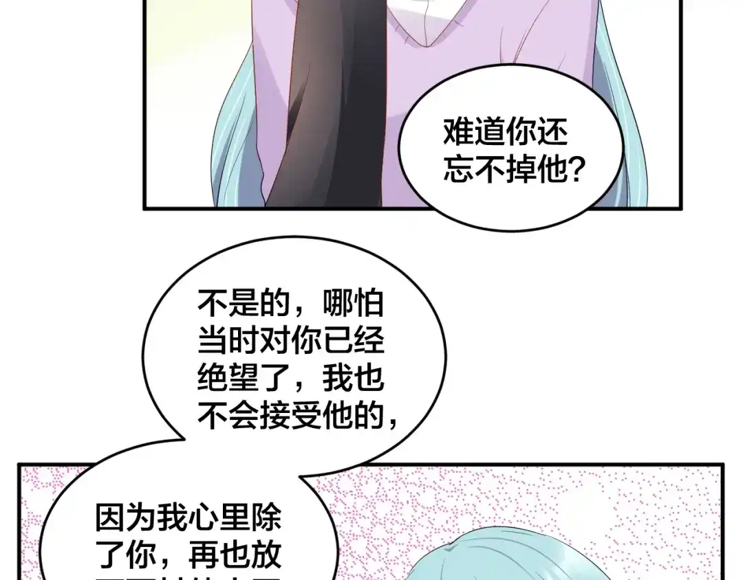 《老公饲养手册》第53话 我喜欢你 第62页