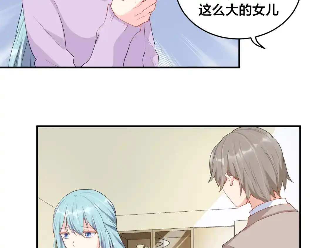 《老公饲养手册》第53话 我喜欢你 第5页