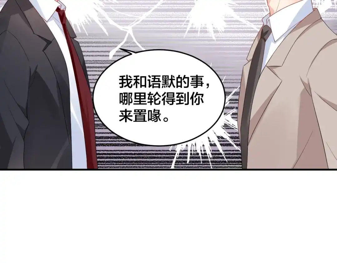 《老公饲养手册》第53话 我喜欢你 第35页