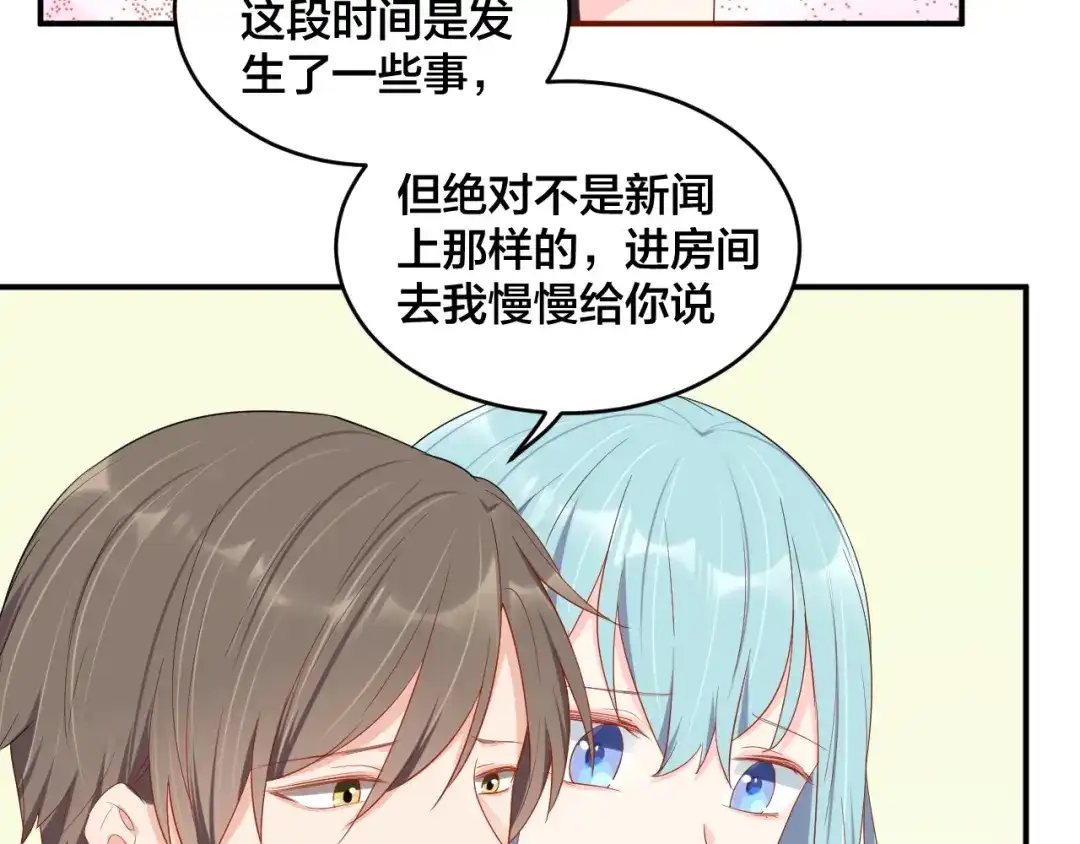 《老公饲养手册》第53话 我喜欢你 第54页