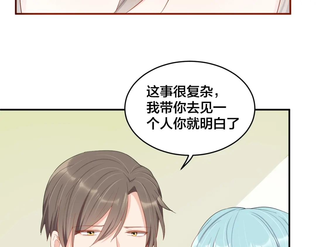《老公饲养手册》第53话 我喜欢你 第69页