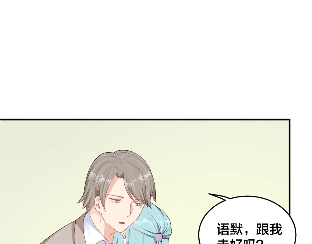 《老公饲养手册》第53话 我喜欢你 第21页