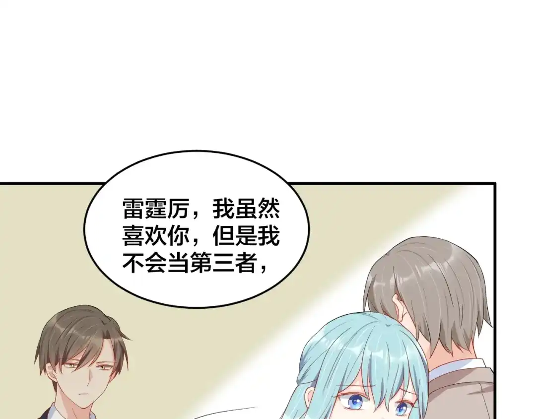 《老公饲养手册》第53话 我喜欢你 第36页