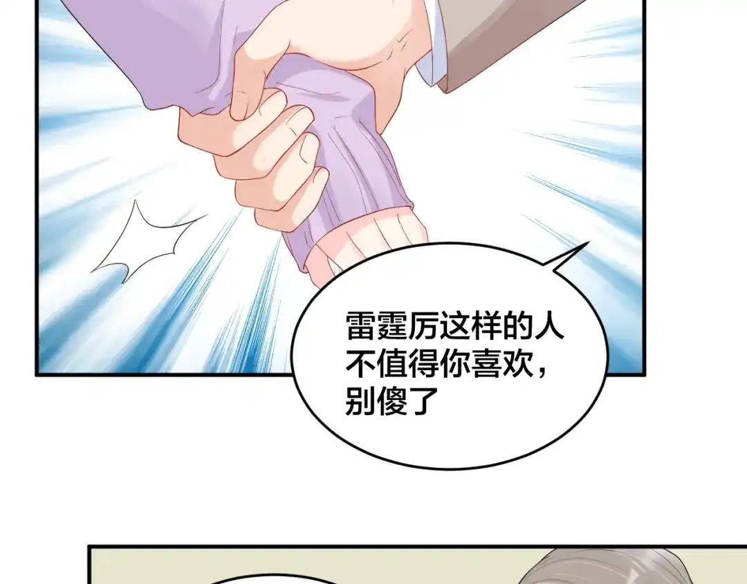 《老公饲养手册》第53话 我喜欢你 第7页