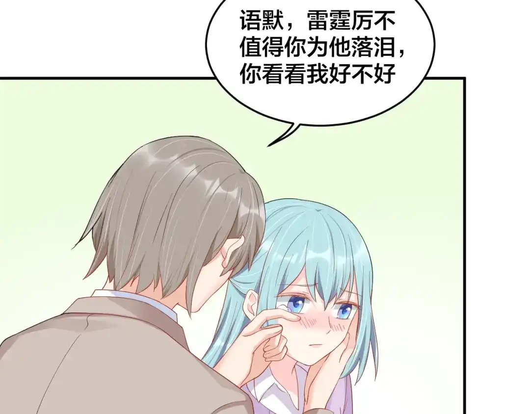 《老公饲养手册》第53话 我喜欢你 第18页