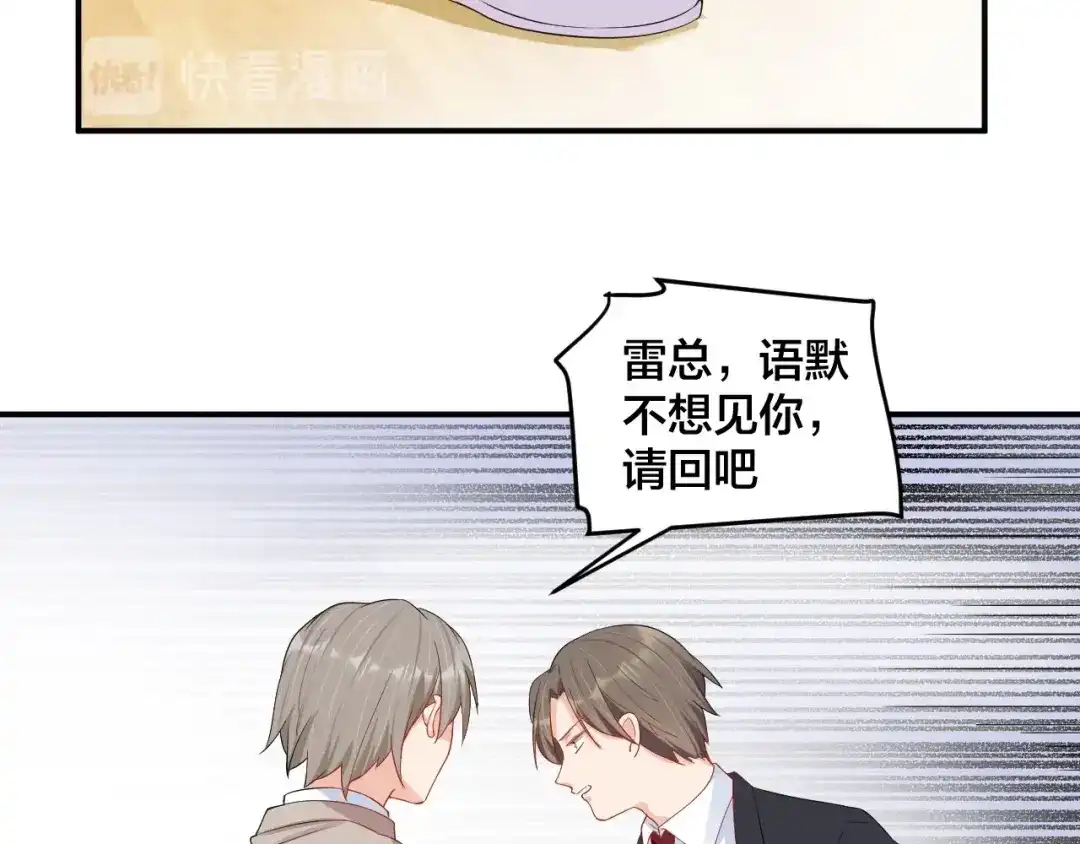 《老公饲养手册》第53话 我喜欢你 第40页
