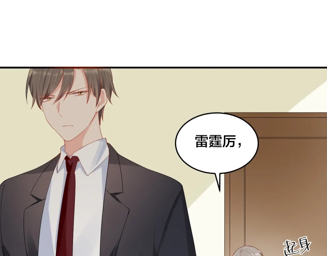 《老公饲养手册》第53话 我喜欢你 第46页