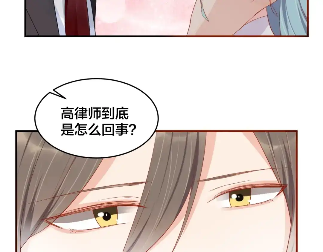 《老公饲养手册》第53话 我喜欢你 第68页