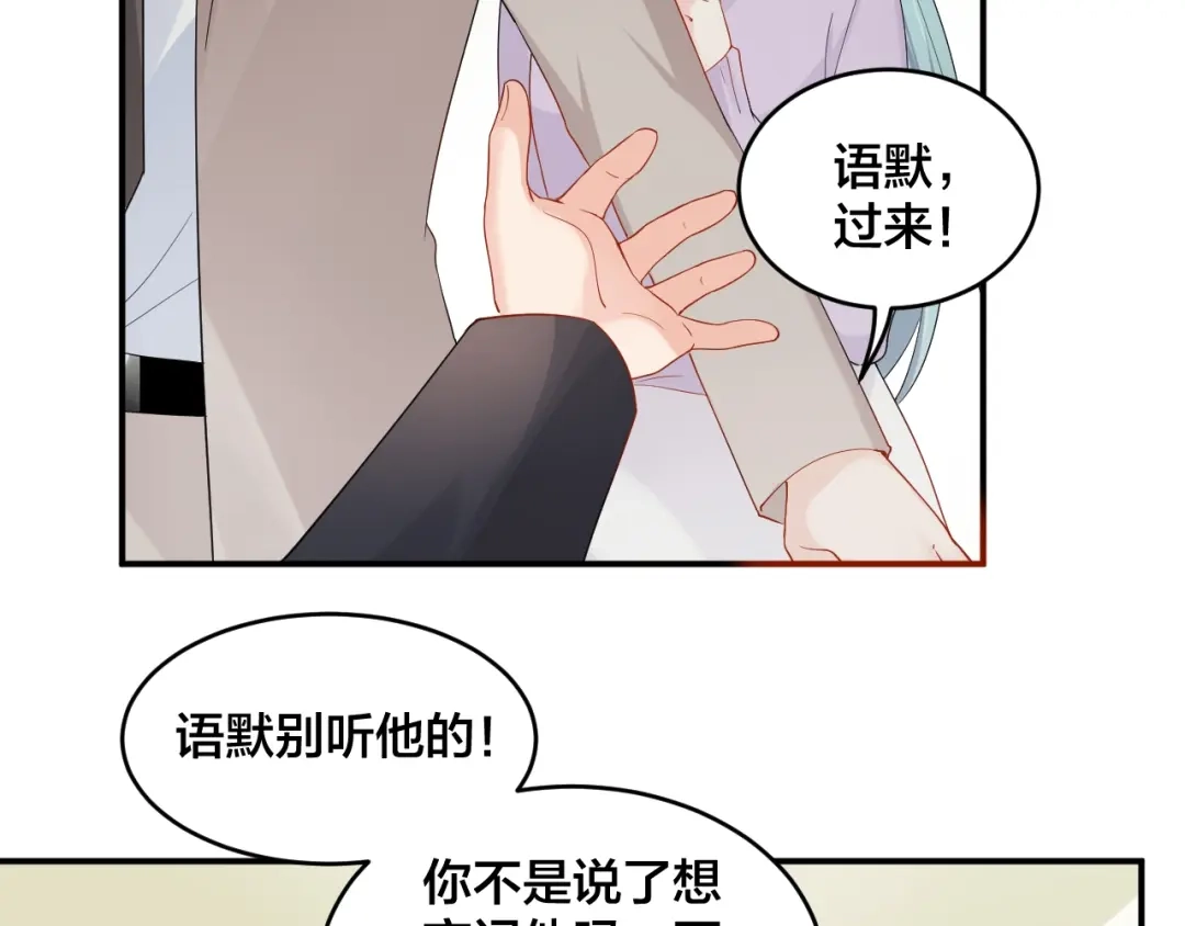 《老公饲养手册》第53话 我喜欢你 第32页