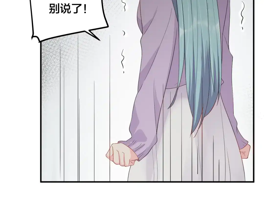 《老公饲养手册》第53话 我喜欢你 第12页