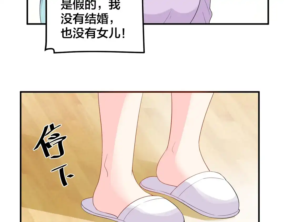 《老公饲养手册》第53话 我喜欢你 第39页