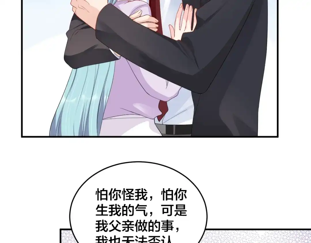 《老公饲养手册》第54话 我的孩子？！ 第49页
