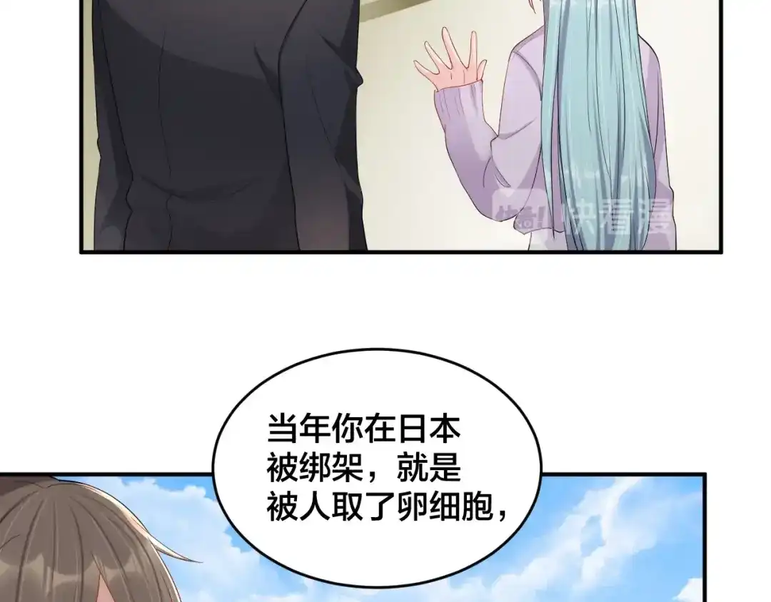 《老公饲养手册》第54话 我的孩子？！ 第35页