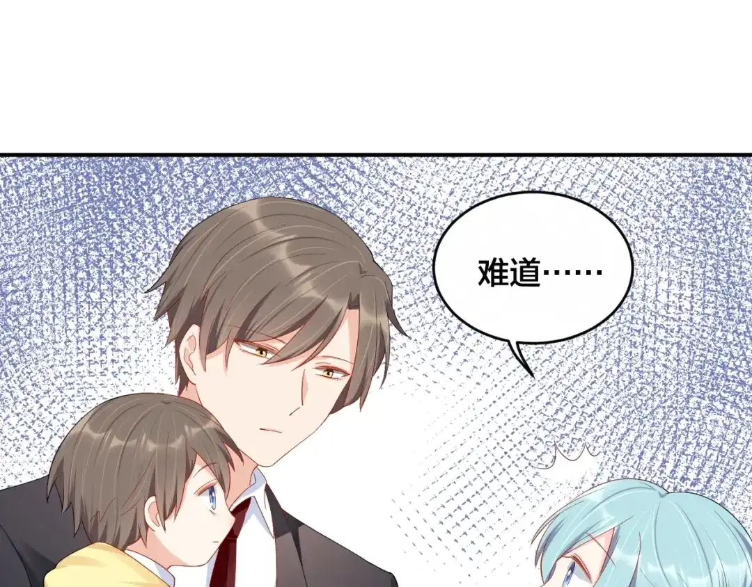 《老公饲养手册》第54话 我的孩子？！ 第27页
